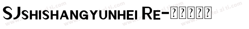 SJshishangyunhei Re字体转换